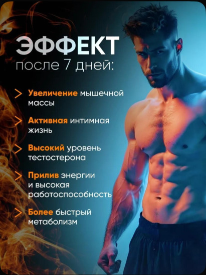 Капсулы «Экдистерон»