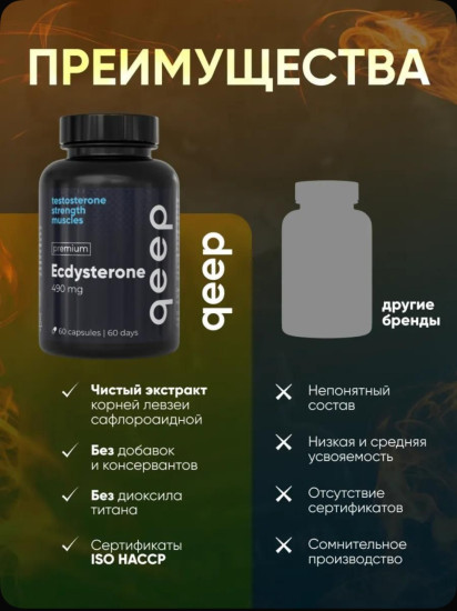 Капсулы «Экдистерон»