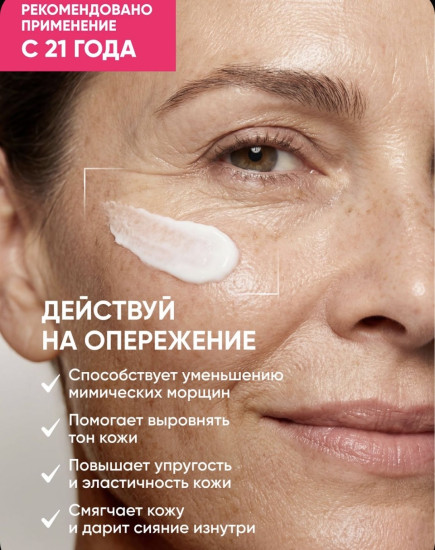 Крем для лица с липосомальным комплексом ретинола 1.5%