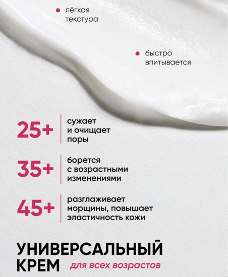 Крем для лица с липосомальным комплексом ретинола 1.5%