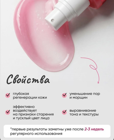 Сыворотка для лица со спикулами
