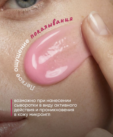 Сыворотка для лица со спикулами