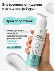 Комплекс для лимфодренажа и очищения лимфы от отёков и застоя жидкости «Лимфакс» - Фото 5