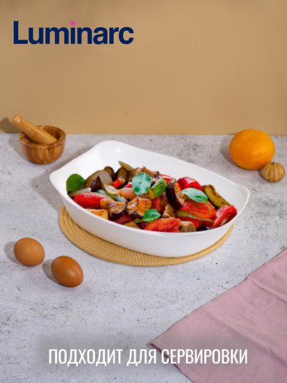 Блюдо для запекания и выпечки «Smart Cuisine»