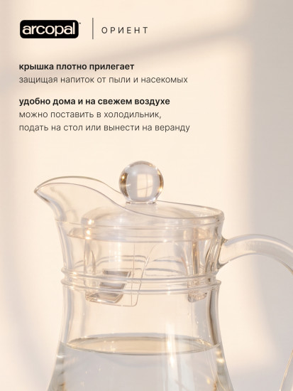 Набор для напитков