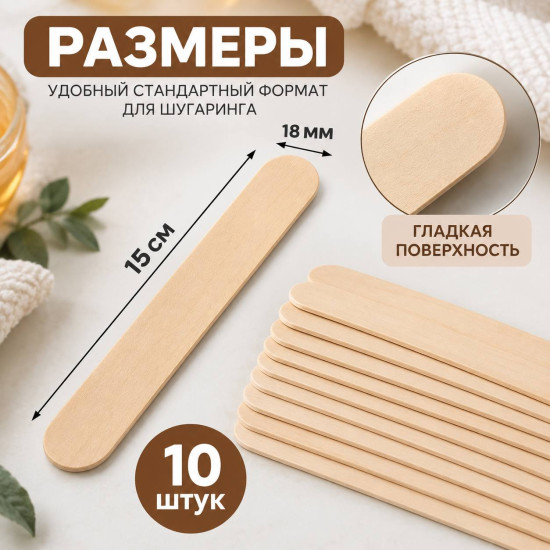 Деревянные шпатели 10шт