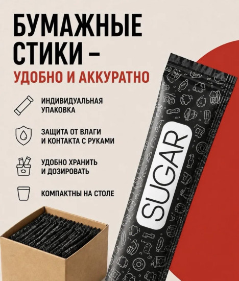 Сахар в стиках 100 шт
