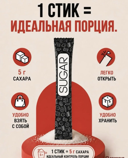 Сахар в стиках 100 шт