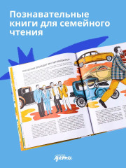 Мир учёного Менделеева. Мир инженера Шухова. Мир механика Кулибина. Мир академика Королёва. Комплект из 4 книг - Фото 3