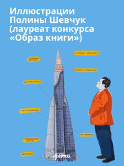 Мир учёного Менделеева. Мир инженера Шухова. Мир механика Кулибина. Мир академика Королёва. Комплект из 4 книг - Фото 4