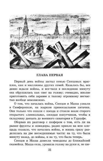 Живые и мёртвые