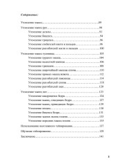 Спортивное тейпирование. Книга 4 – неотложное тейпирование - Фото 3