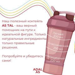 As Tal дополнительное питание Астал с пищевыми волокнами 55 г - Фото 4