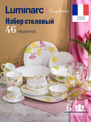 Столовый сервиз «Carine Crazy Flower» - Фото 4