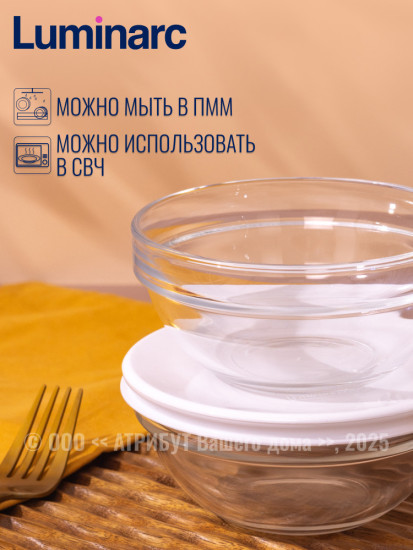Салатник с крышкой Empilable 12 см, 1 шт.