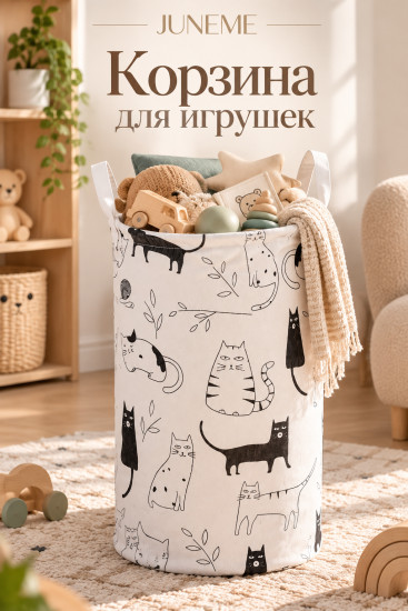Корзина для хранения игрушек и вещей складная, 62 л