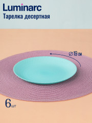 Набор столовой посуды Pampille Turquoise - Фото 8