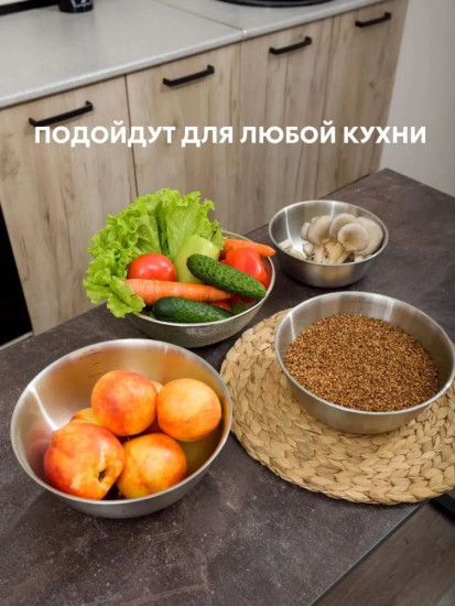 Миска набор кухонный