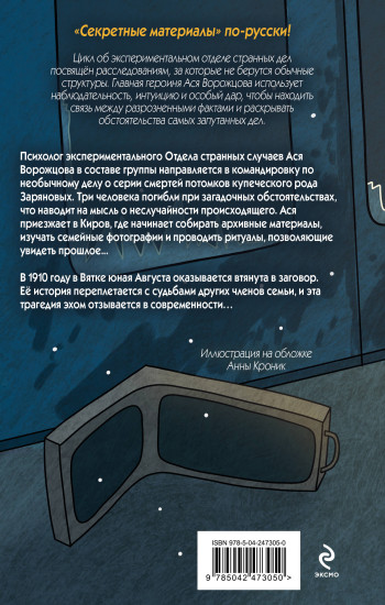 Холодное полнолуние