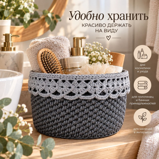 корзина- органайзер ручной работы Лунная дымка