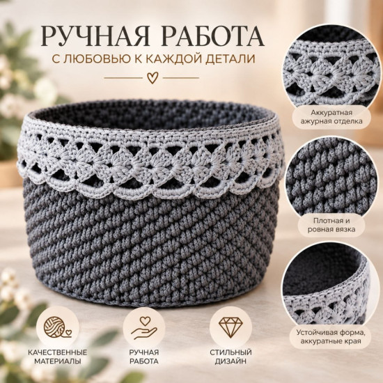 корзина- органайзер ручной работы Лунная дымка