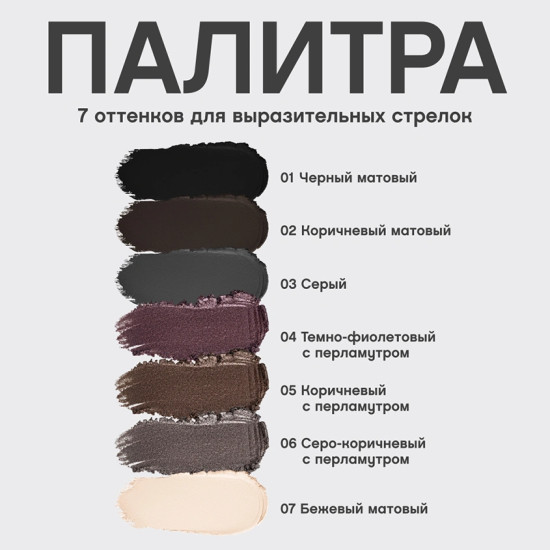 Карандаш для глаз «Merci», оттенок 03