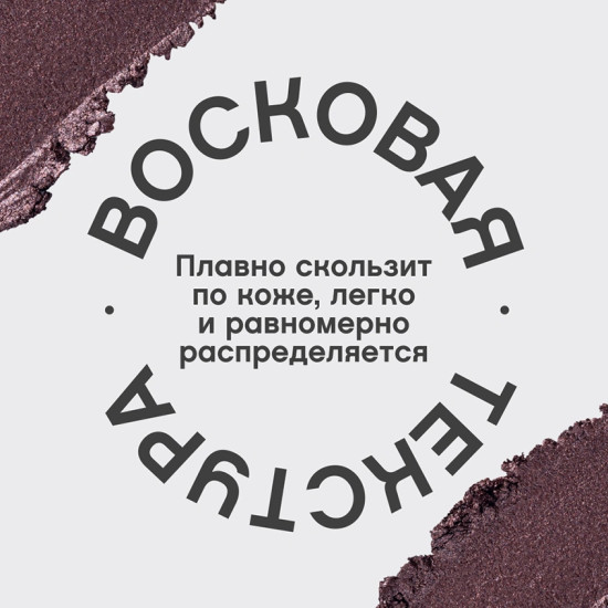 Карандаш для глаз «Merci», оттенок 04