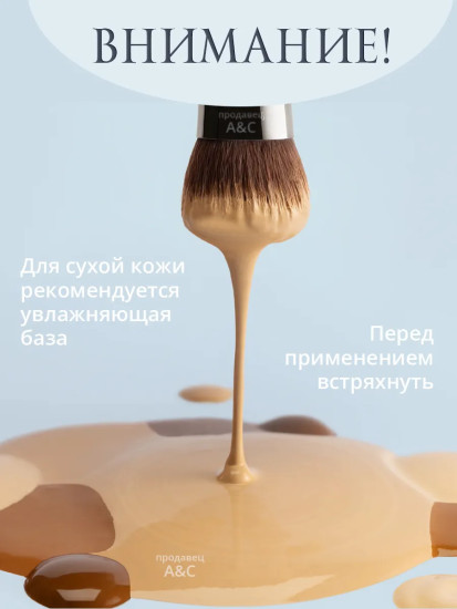 Тональный крем «Blur Even Cover Foundation», оттенок 4