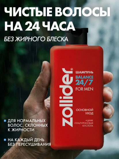 Шампунь для волос «Balance 24/7»