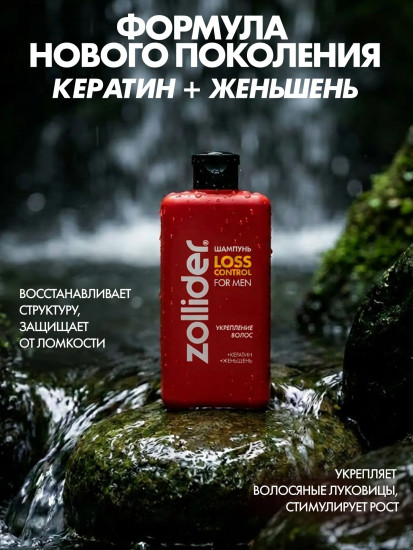 Шампунь для волос «Loss Control»