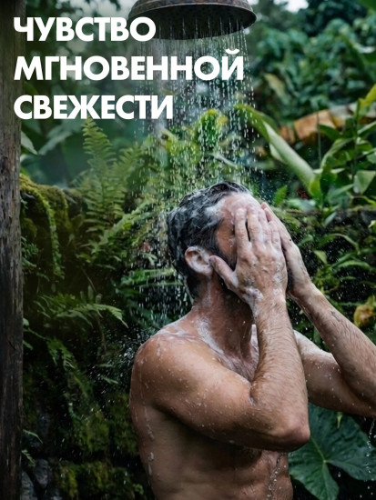 Шампунь для волос «Deep Care»