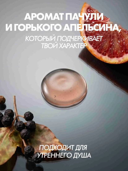Гель для душа «Dark Red»