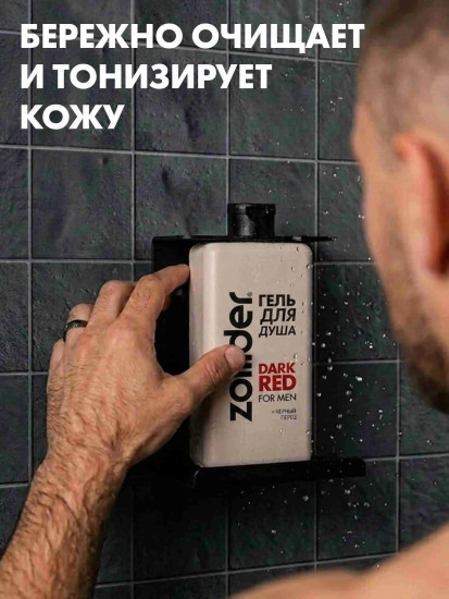 Гель для душа «Dark Red»