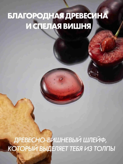Гель для душа «Strong Cherry»