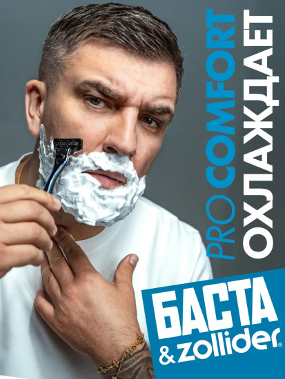 Пена для бритья охлаждающая «Pro Comfort»