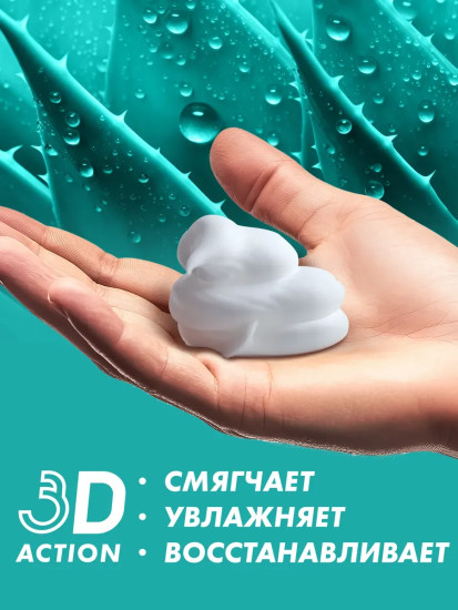 Пена для бритья «Pro Sensitive»