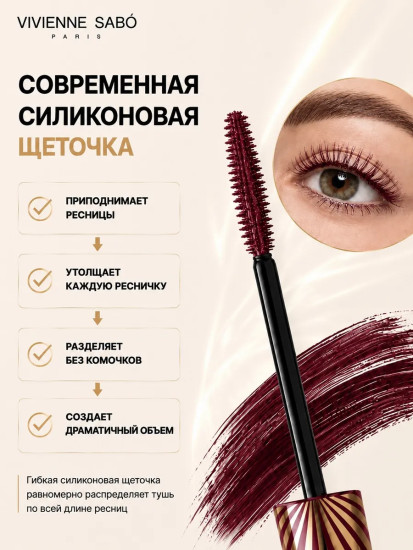 Термотушь для ресниц «Feerique», оттенок 03