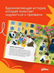 Чему я могу научиться у Марии Монтессори - Фото 1