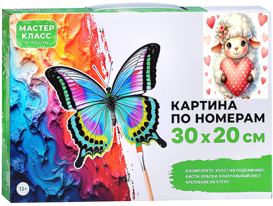 Картина по номерам «Барашек с сердечком»