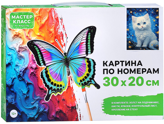 Картина по номерам «Белая кошечка»