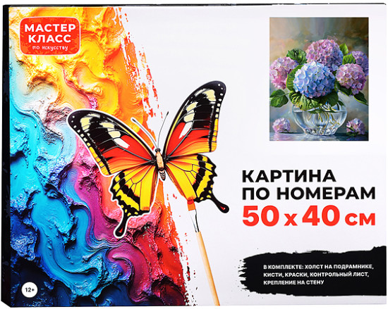Картина по номерам «Букет гортензий»
