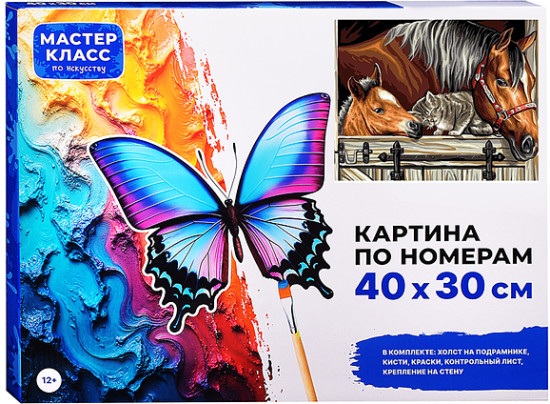 Картина по номерам «Верные друзья»