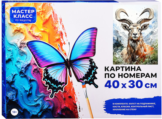 Картина по номерам «Властелин горы»