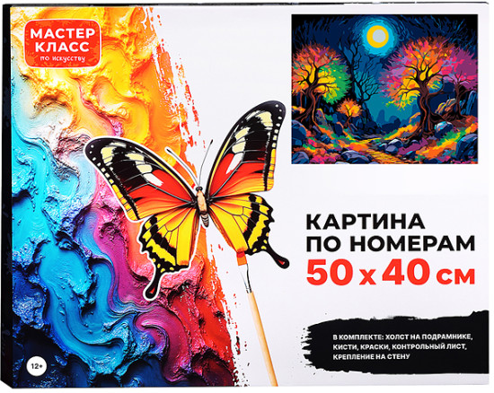 Картина по номерам «Волшебный лес»