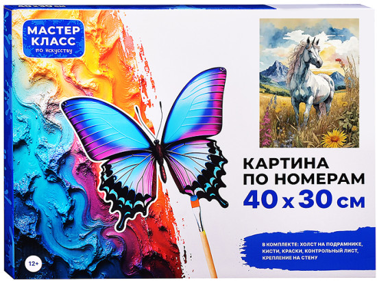 Картина по номерам «Грациозная лошадка»