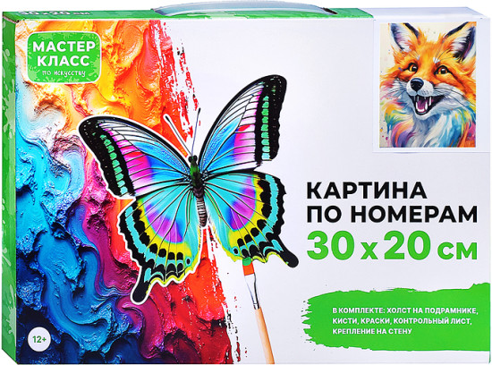 Картина по номерам «Лисичка»