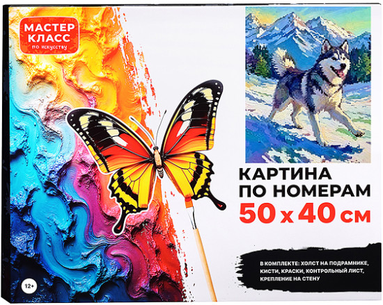 Картина по номерам «Хаски»