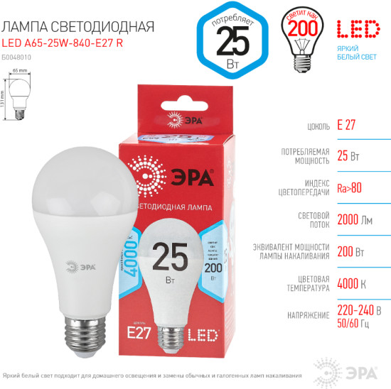 Лампа светодиодная