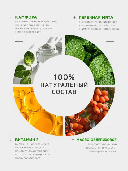 Крем-мазь Растирка при кашле с барсучим жиром и душицей, 40 мл