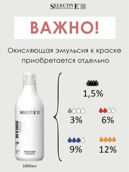 Крем‑тонер для волос без аммиака «Reverso Toner Superfood Blend», оттенок Песочный